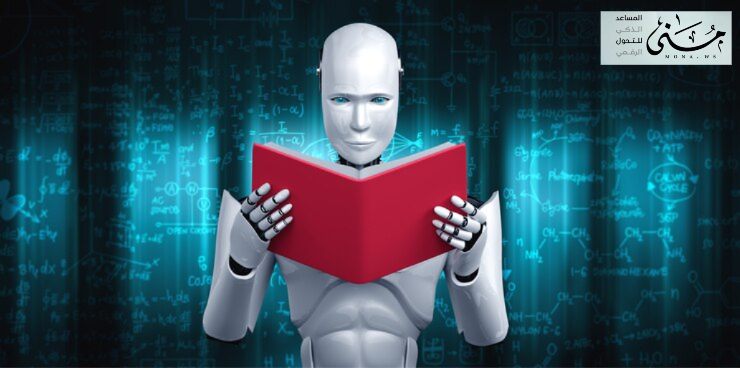 الذكاء الاصطناعي عامل أساسي لتقديم حلول تعزز الأداء المؤسسي