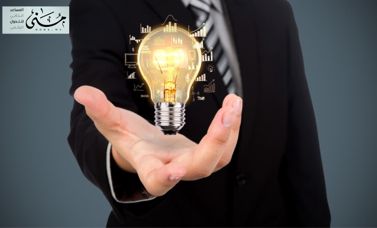 تبني أفكار جديدة وحسن عملياتك مع الابتكار المؤسسي.