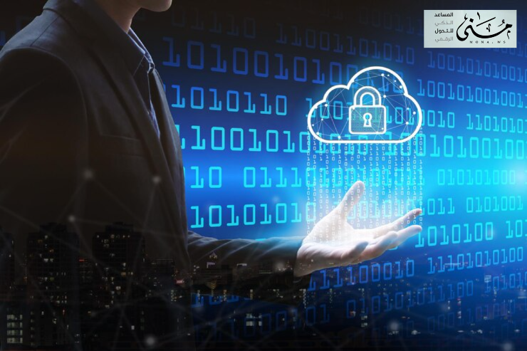 مع أمن الحوسبة السحابية اضمن الحماية من التهديدات المتنامية