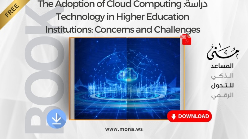 You can download the study The Adoption of Cloud Computing Technology In Higher Education Institutions: Concerns and Challenges directly from here.