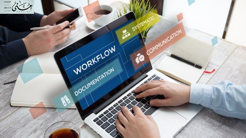 كل ما تريد أن تعرفه قبل تطبيق نظام Workflow في مؤسستك