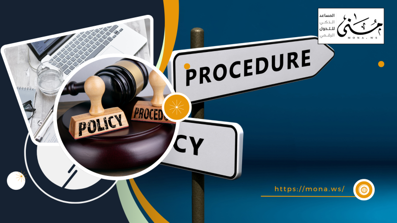 مستقبل السياسات والإجراءات المؤسسية المدعومة بالذكاء الاصطناعي