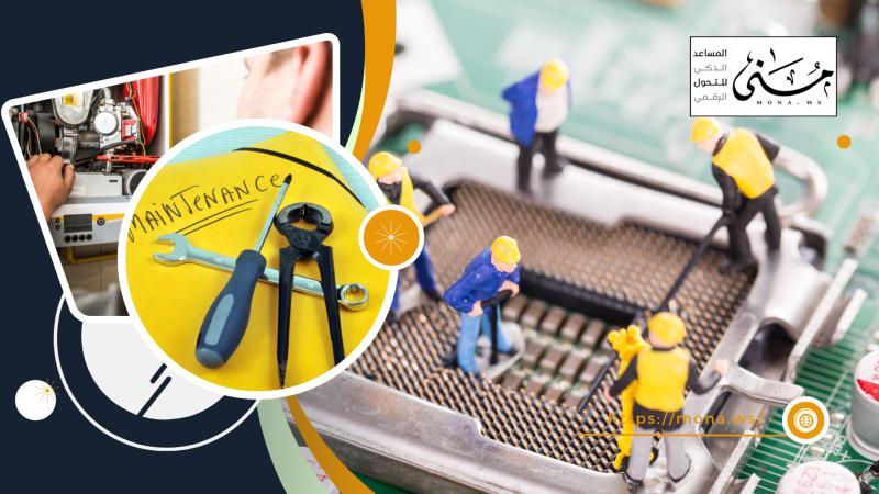 هل إدارة الصيانة والبلاغات مرتبطة بكفاءة التشغيل؟ الإجابة المفاجئة هنا