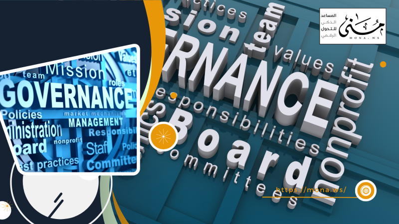 الحوكمة الرقمية للمراسلات الداخلية: من الفوضى إلى الالتزام