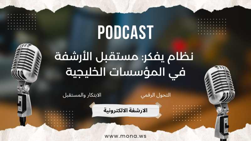 ذكاء المستندات: كيف تخلّي ملفاتك تتكلم بلغة القرار