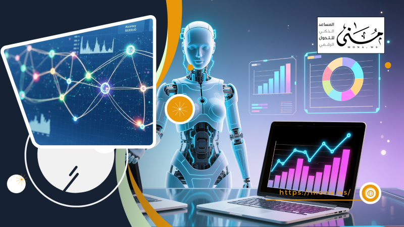 دليل شامل: أنواع تحليل البيانات وأهميتها في رفع كفاءة المؤسسات