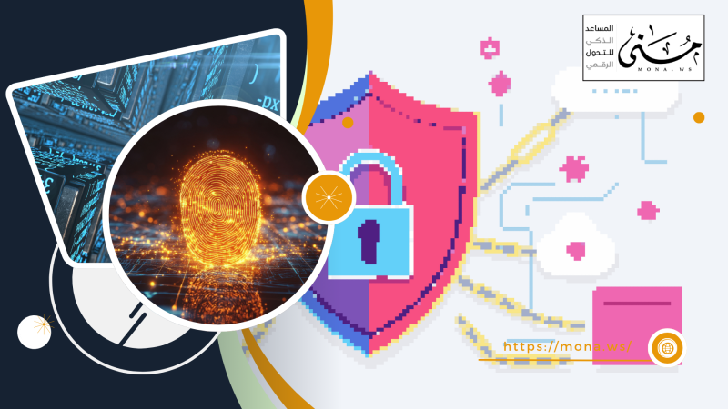 مهددات أمن المعلومات: الخطر الصامت في العالم الرقمي