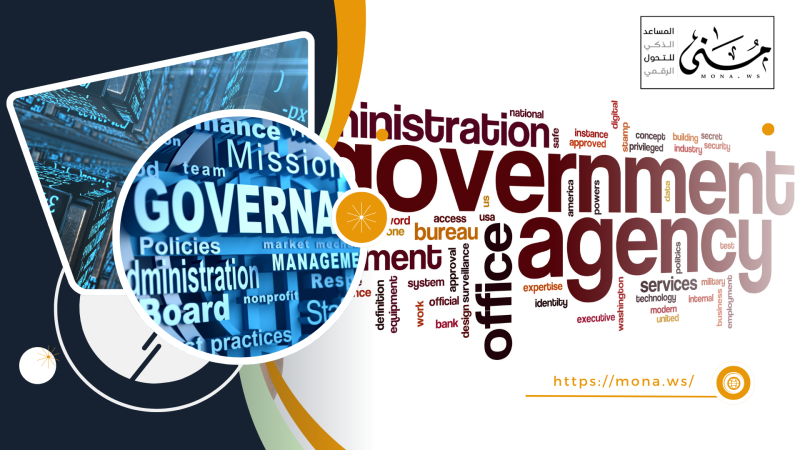 هيئة الحكومة الرقمية.. تمكين، تكامل، وأمان من أجل حكومة رقمية موحدة