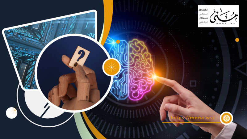كيف تسأل الذكاء الاصطناعي؟ دليل موقع منى الإخباري للحصول على أفضل الإجابات