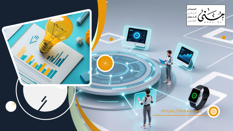 تحليل البيانات في الموارد البشرية: كيف تحوّل المؤسسات أرقام الموظفين إلى قرارات استراتيجية؟